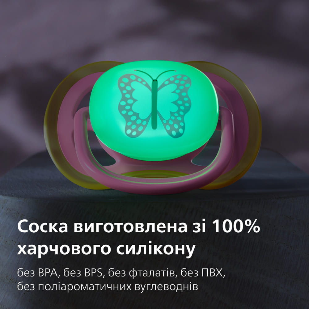 Пустушка Avent 376/31 Ultra Air нічна нейтр дизайн 6-18 міс 2шт