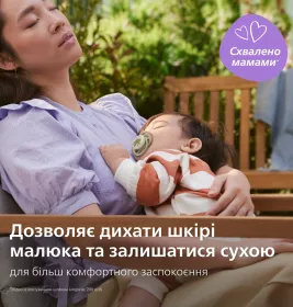 Пустушка Avent 376/31 Ultra Air нічна нейтр дизайн 6-18 міс 2шт