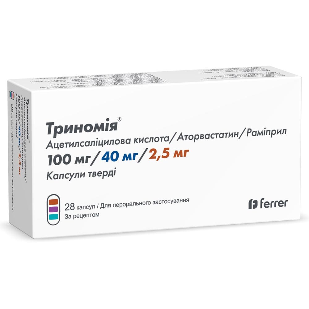 Триномия капс. 100мг/40мг/2,5мг №28
