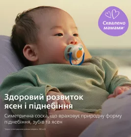 Пустушка Avent 080/23 Ultra Air хлопчик 0-6 міс 2шт