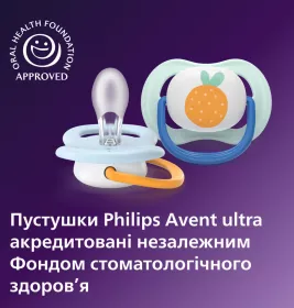 Пустушка Avent 080/23 Ultra Air хлопчик 0-6 міс 2шт