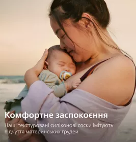 Пустушка Avent 080/23 Ultra Air хлопчик 0-6 міс 2шт