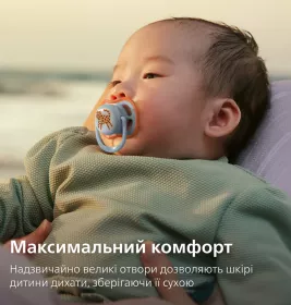 Пустышка Avent 087/02 Ultra Air мальчик 0-6 мес 2шт