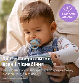 Пустышка Avent 087/02 Ultra Air мальчик 0-6 мес 2шт