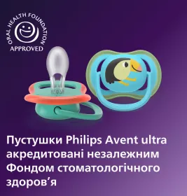 Пустушка Avent 087/11 Ultra Air хлопчик 6-18 міс 2шт