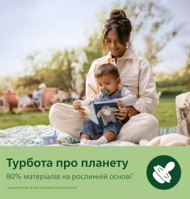 Пустушка Avent 087/11 Ultra Air хлопчик 6-18 міс 2шт