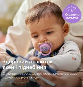 Пустышка Avent 087/13 Ultra Air девочка 6-18 мес 2шт