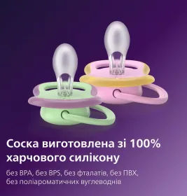 Пустышка Avent 087/13 Ultra Air девочка 6-18 мес 2шт