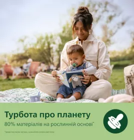 Пустушка Avent 087/13 Ultra Air дівчинка 6-18 міс 2шт