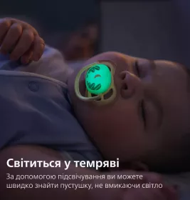 Пустышка Avent 376/27 Ultra Air ночная нейтр дизайн 0-6 мес 2шт