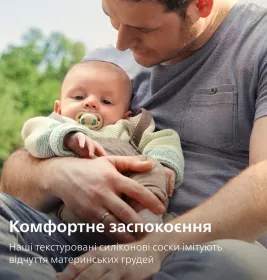 Пустышка Avent 376/27 Ultra Air ночная нейтр дизайн 0-6 мес 2шт