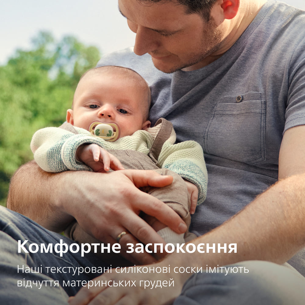 Пустушка Avent 376/27 Ultra Air нічна нейтр дизайн 0-6 міс 2шт