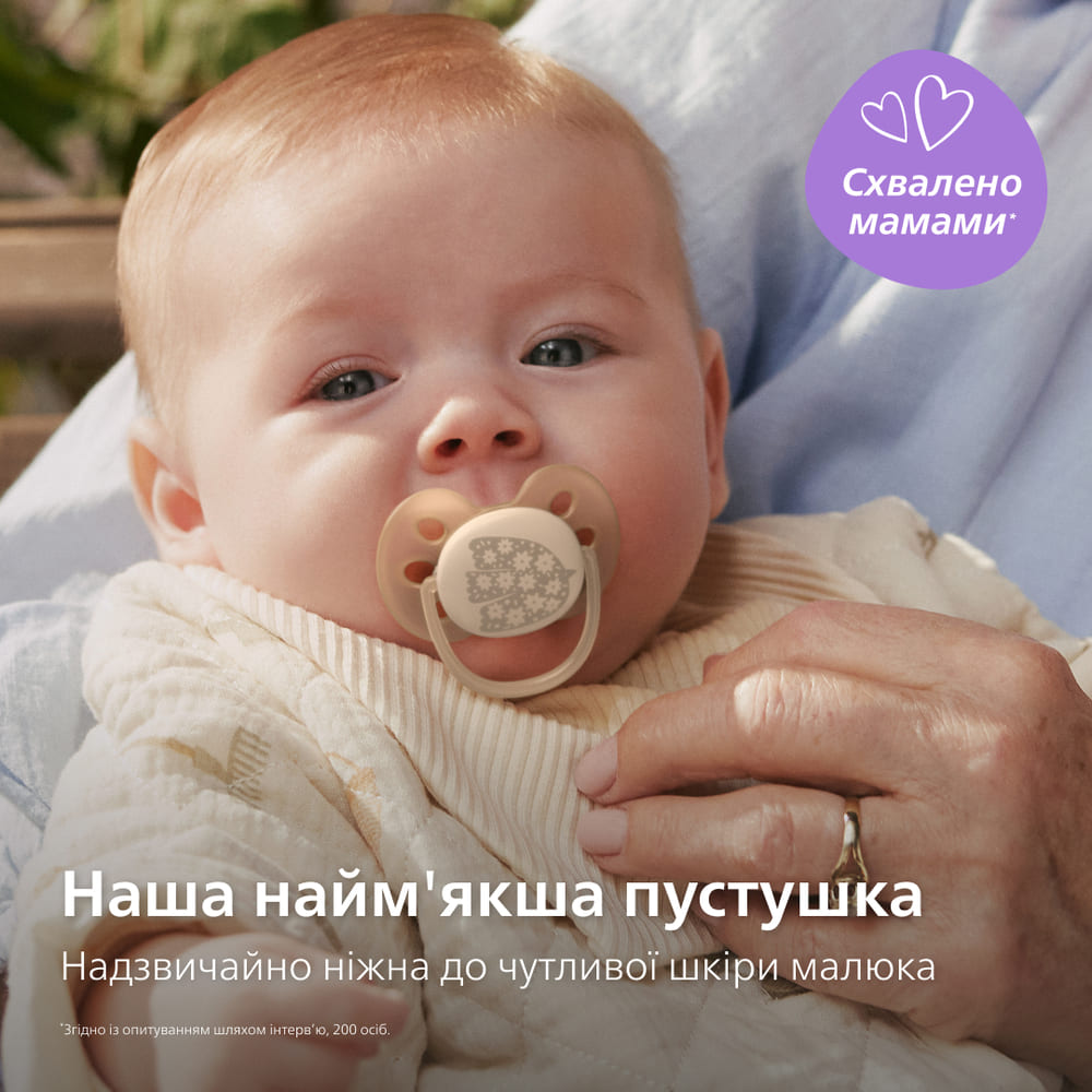 Пустышка Avent 091/41 Ultra Soft нейтр дизайн 0-6 мес 2шт