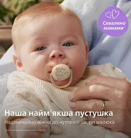 Пустышка Avent 091/41 Ultra Soft нейтр дизайн 0-6 мес 2шт