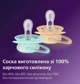 Пустушка Avent 091/41 Ultra Soft нейтр дизайн 0-6 міс 2шт