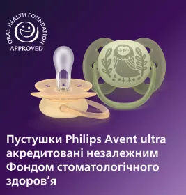 Пустышка Avent 091/46 Ultra Soft нейтр дизайн 6-18 мес 2шт