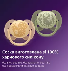 Пустышка Avent 091/46 Ultra Soft нейтр дизайн 6-18 мес 2шт