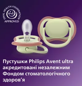 Пустышка Avent 349/50 Ultra Air нейтр дизайн 18+ мес 2шт