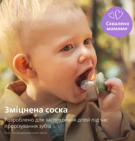 Пустушка Avent 349/50 Ultra Air нейтр дизайн 18+ міс 2шт