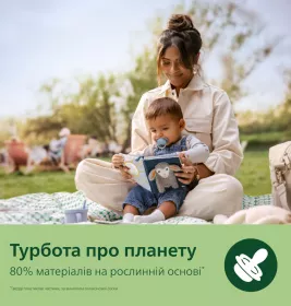 Пустушка Avent 349/50 Ultra Air нейтр дизайн 18+ міс 2шт