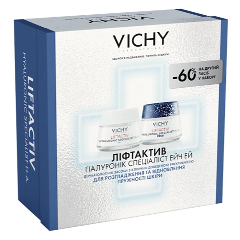 *Промонабір Vichy Ліфтактив Ейч Ей Різдво 2025