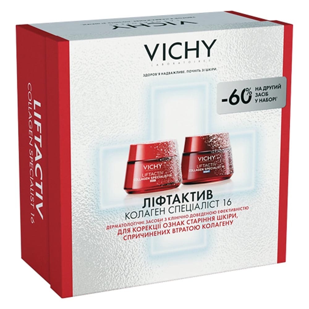 *Промонабор Vichy Лифтактив Специалист Рождество 2025