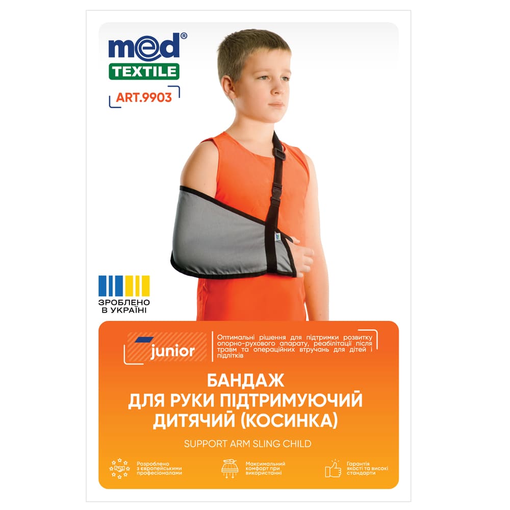 Бандаж Medtextile 9903 косынка для руки детский р. I