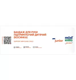 Бандаж Medtextile 9903 косынка для руки детский р. II