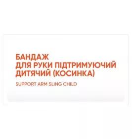 Бандаж Medtextile 9903 косинка для руки дитячий р. II