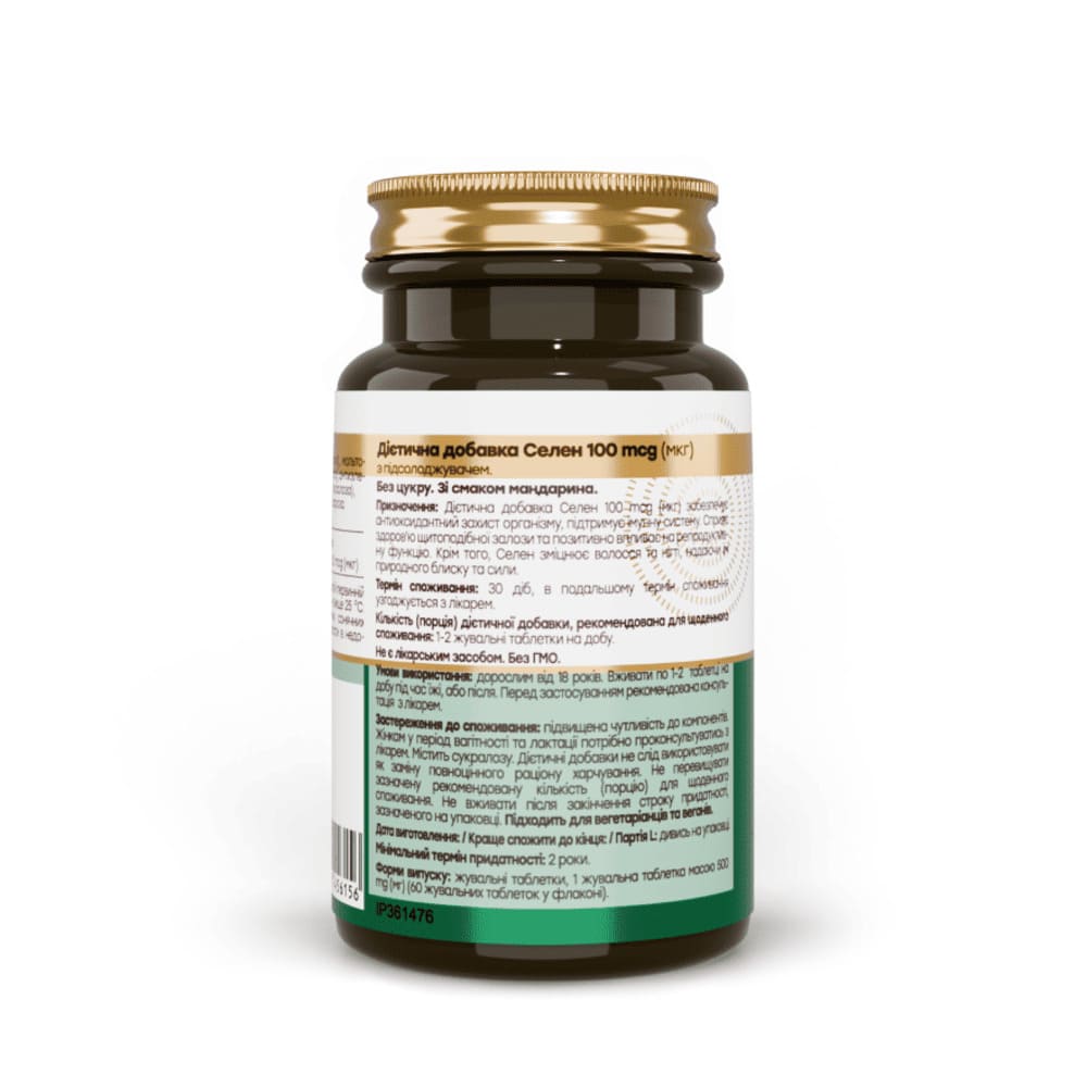 Витамины NOVEL Селен 100мкг табл. жев. №60