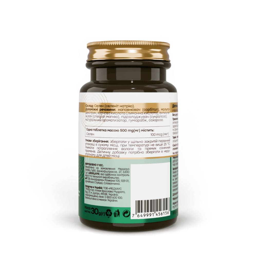 Вітаміни NOVEL Селен 100мкг табл. жув. №60
