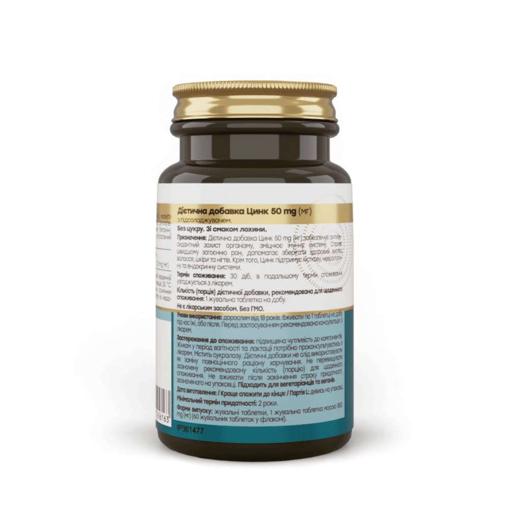 Вітаміни NOVEL Цинк 50мг табл. жув. №60