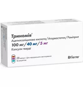 Триномія капс. 100мг/40мг/5мг №28