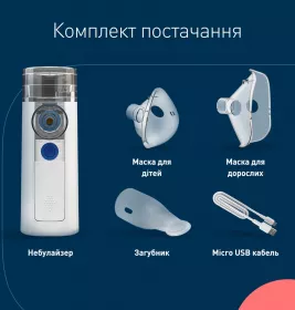 Інгалятор (МЕШ-небулайзер) Omron Mini AIR 360+ ультразвуковий