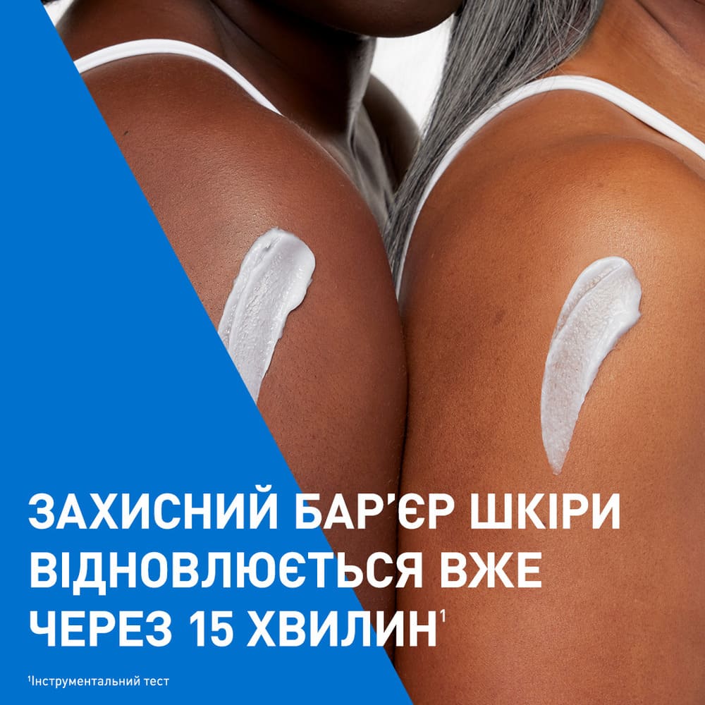 Крем для лица и тела CeraVe интенсивно увлажняющий д/очень сухой и загрубевшей кожи 340г