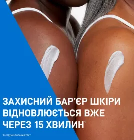 Крем для лица и тела CeraVe интенсивно увлажняющий д/очень сухой и загрубевшей кожи 340г