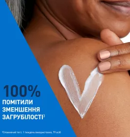 Крем для лица и тела CeraVe интенсивно увлажняющий д/очень сухой и загрубевшей кожи 340г