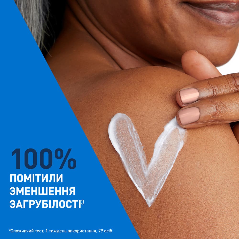 Крем для обличчя та тіла CeraVe інтенсивно зволожуючий для дуже сухої та загрубілої шкіри 340г