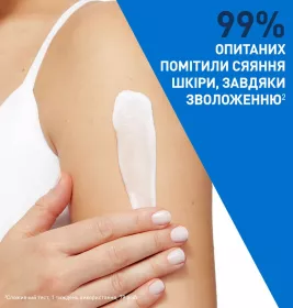 Крем для обличчя та тіла CeraVe інтенсивно зволожуючий для дуже сухої та загрубілої шкіри 340г