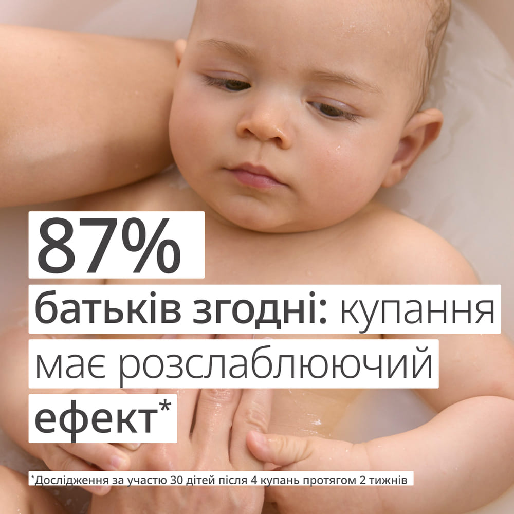 Фитоконцентрат для купания Weleda Календула в сезон простуд 75мл