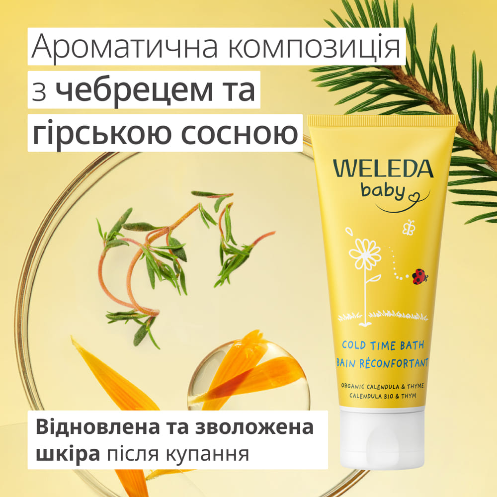 Фітоконцентрат для купання Weleda Календула у сезон застуд 75мл