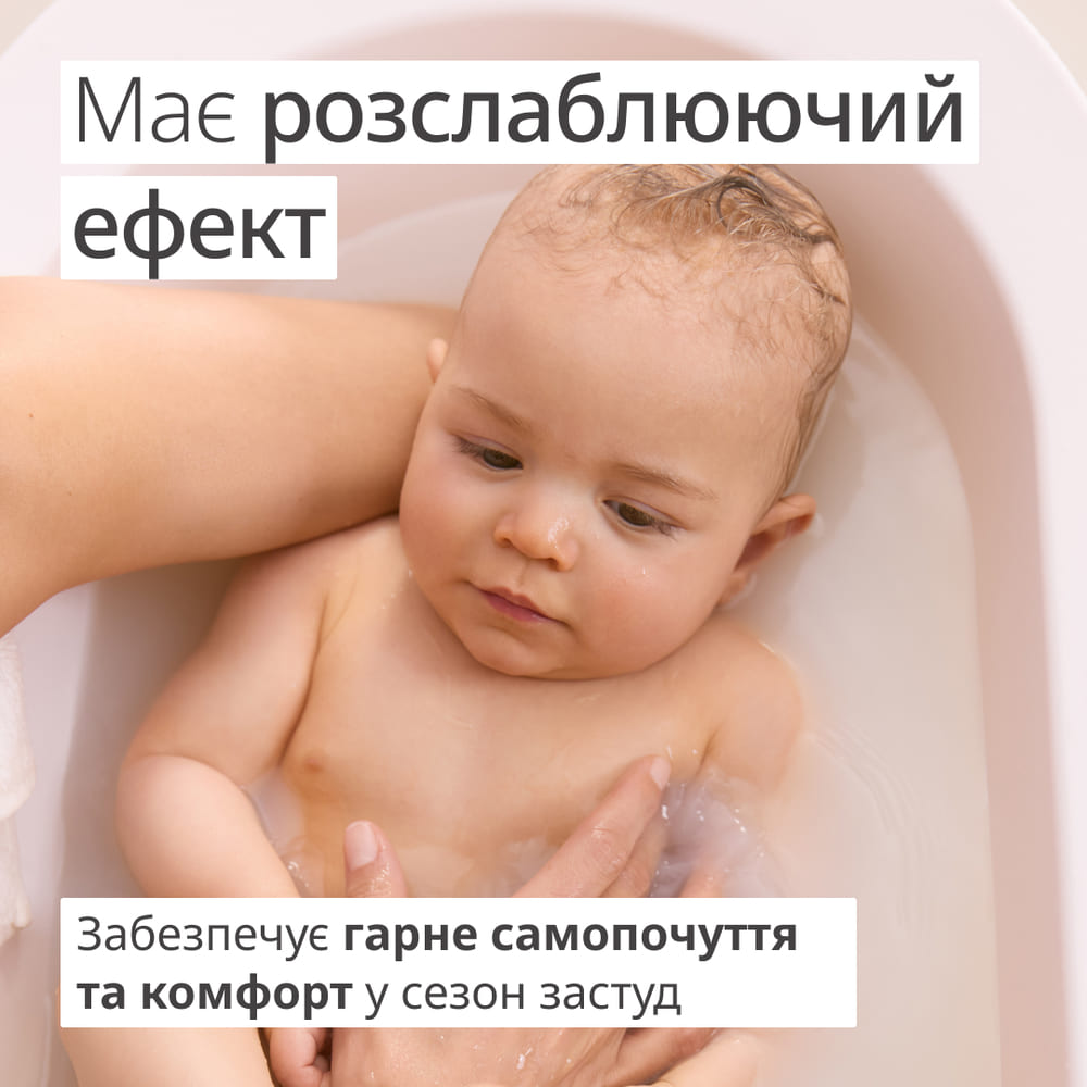 Фітоконцентрат для купання Weleda Календула у сезон застуд 75мл