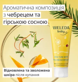 Фітоконцентрат для купання Weleda Календула у сезон застуд 75мл