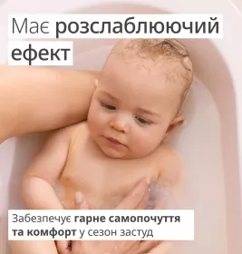 Фітоконцентрат для купання Weleda Календула у сезон застуд 75мл