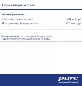 PURE Йод и L-Тирозин (225мкг/500мг) капс. №120