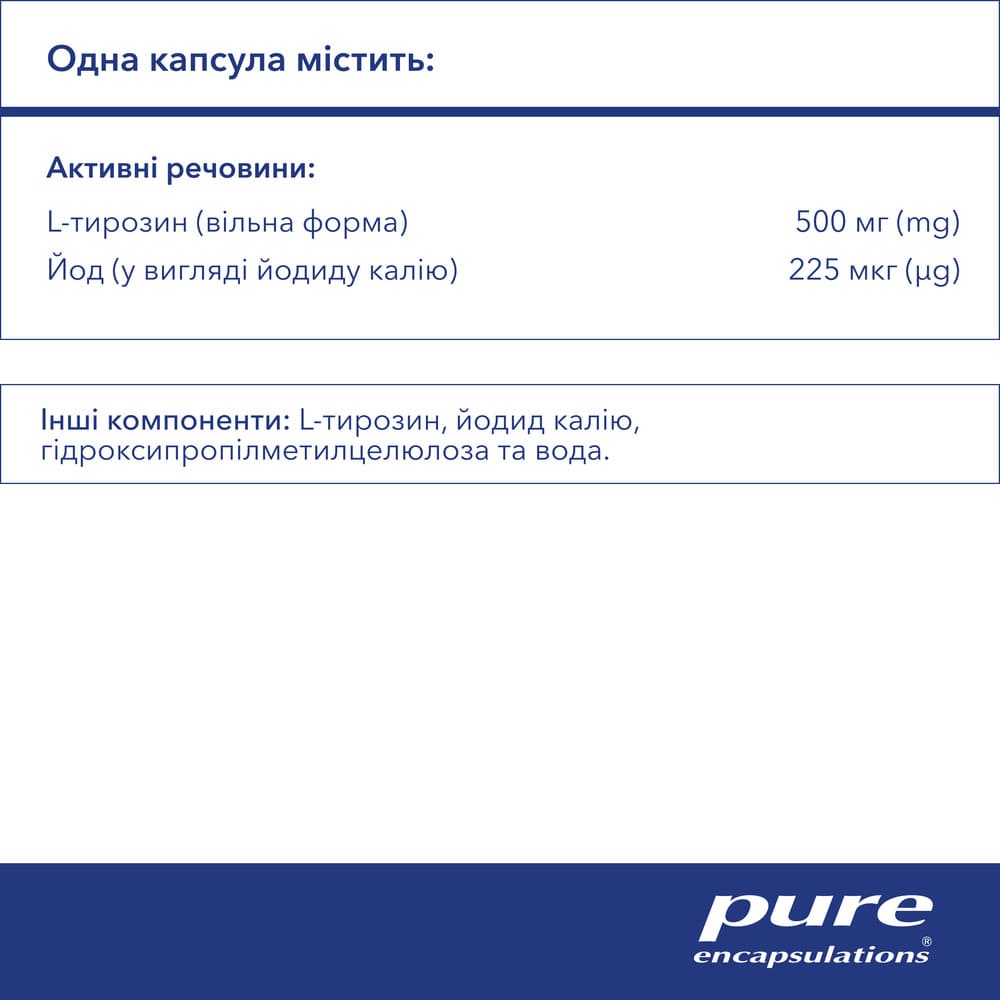 PURE Йод і L-Тирозин (225мкг/500мг) капс. №120