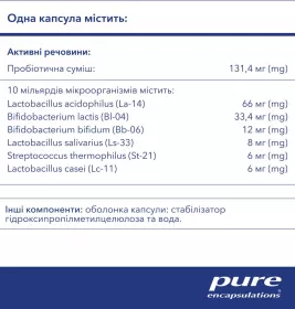 PURE Полипребиотик банка 138г
