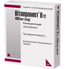 Витапромпт р-р д/ин. 1000мкг/мл амп. 1мл №5