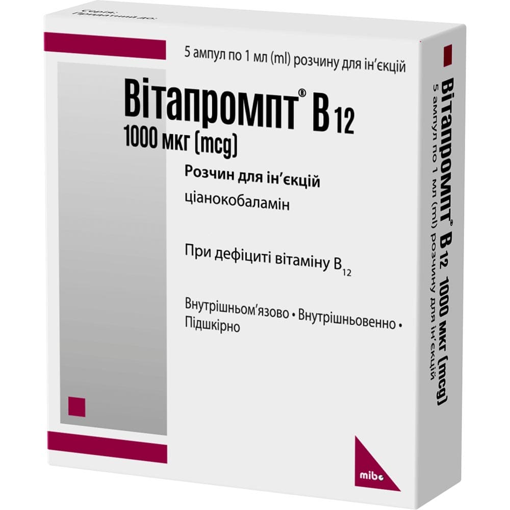 Вітапромпт р-н д/ін. 1000мкг/мл амп. 1мл №5