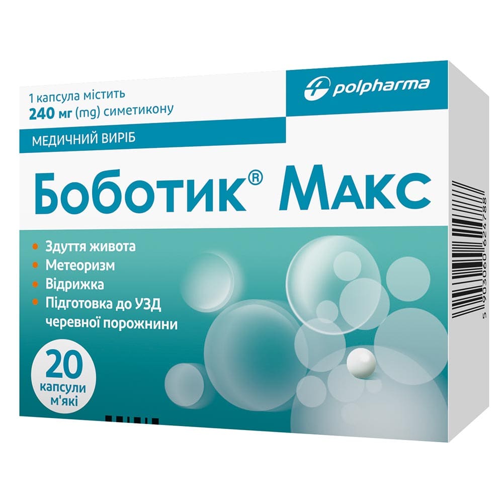 Боботик Макс 240мг №20